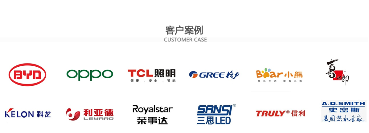 荷花自動化設備客戶案例